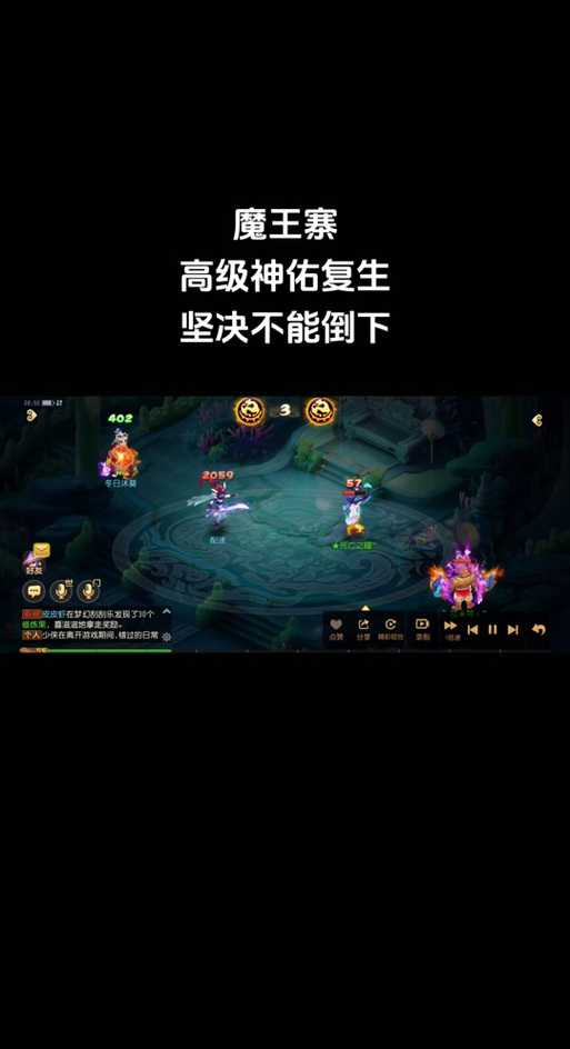 梦幻西游神佑详解 详解,触发 神佑