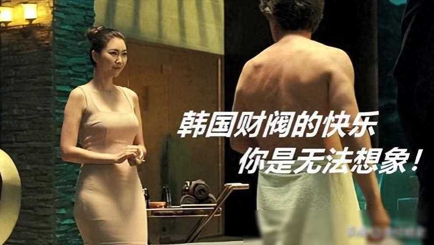韩国财阀玩艺人手段揭秘:揭秘不为人知的真相与内幕