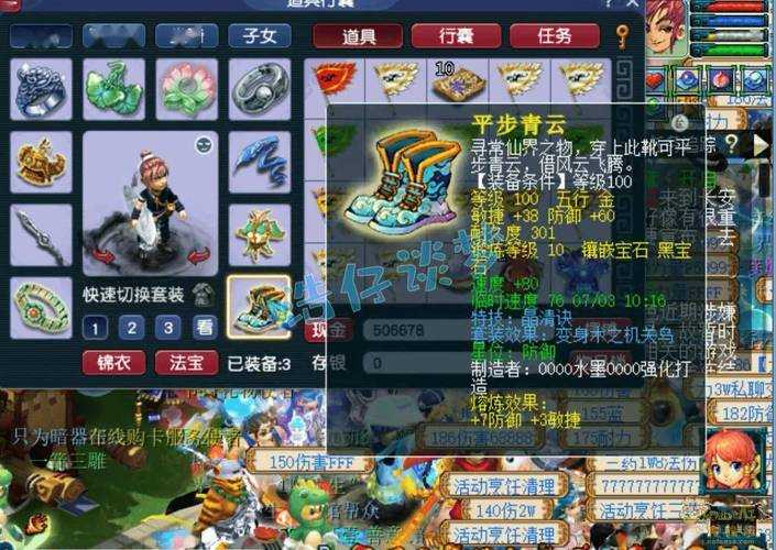 梦幻西游神佑配什么灵饰,西游,神佑 速度