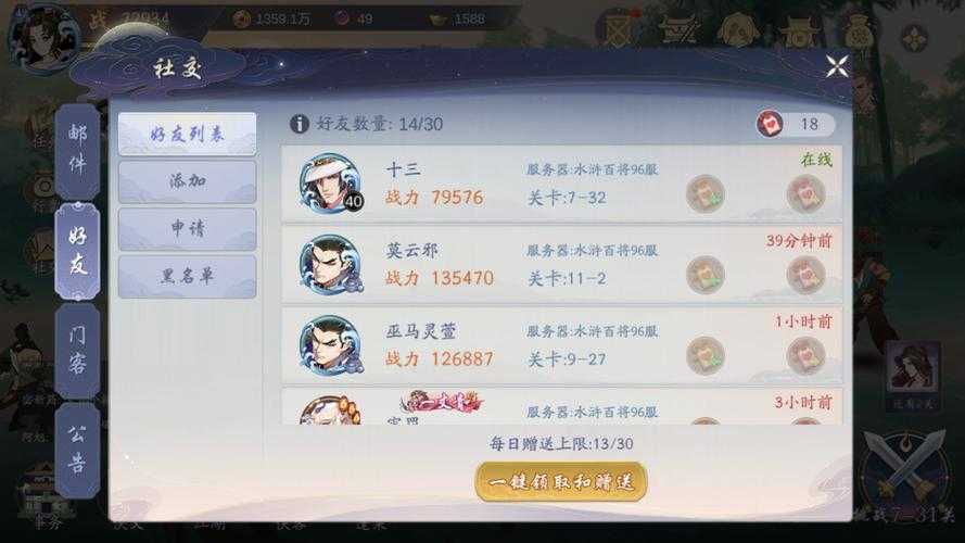 武林闲侠求伯君阵容搭配攻略:竞技霸主成长录,一步一脚印向前