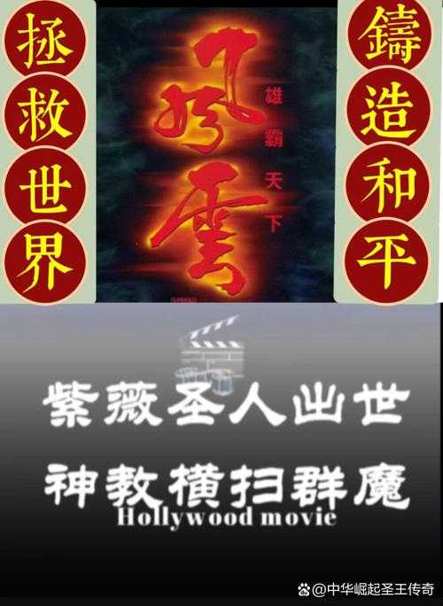 血族圣地最高领导者精神导师今日莅临，揭秘神秘教义！