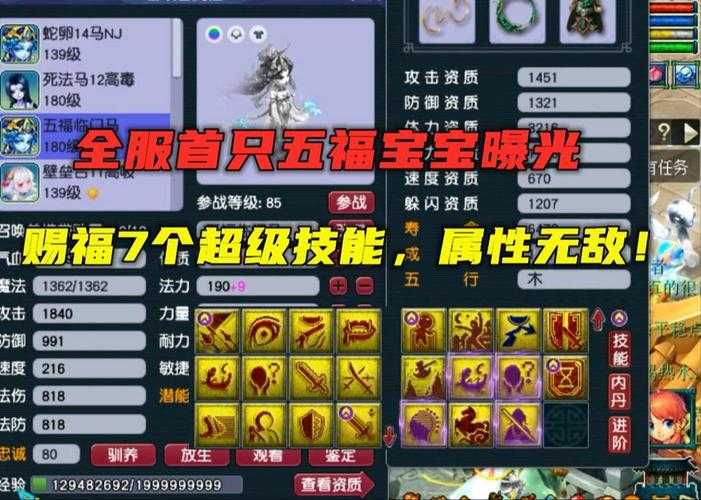 梦幻西游神值得带什么宝宝