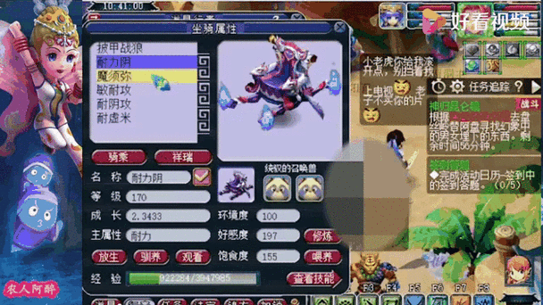 梦幻西游神值得带什么宝宝,西游 现在,宝宝