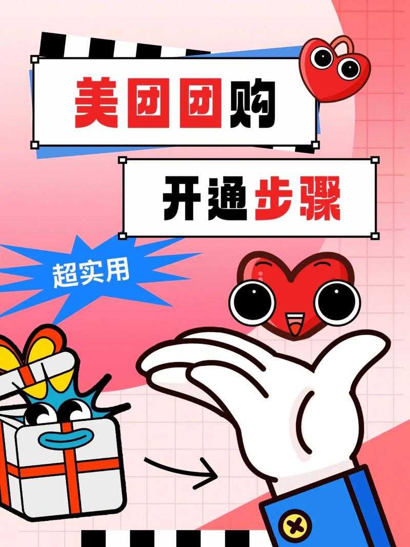 美团开店宝关闭语音播报教程