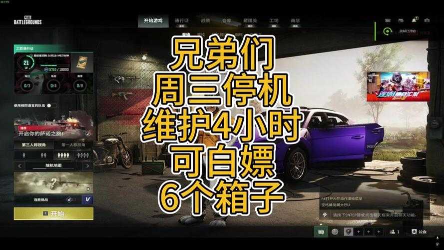 绝地求生空投投放时间规律解析及全面介绍