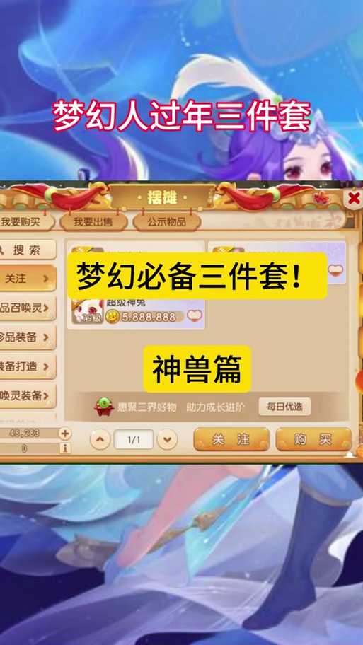 梦幻西游神兔和神猴哪个好用