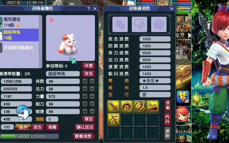 梦幻西游神兔毛绒公仔怎么获得