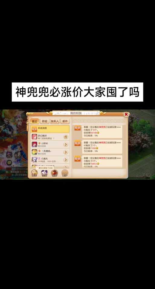 梦幻西游神兜兜点卡怎么用 西游,点卡 兜兜