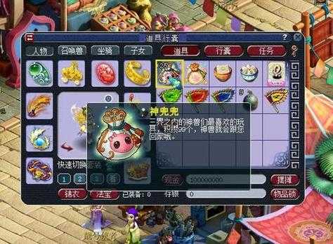 梦幻西游神兜兜的获得方法,这种,西游 兜兜