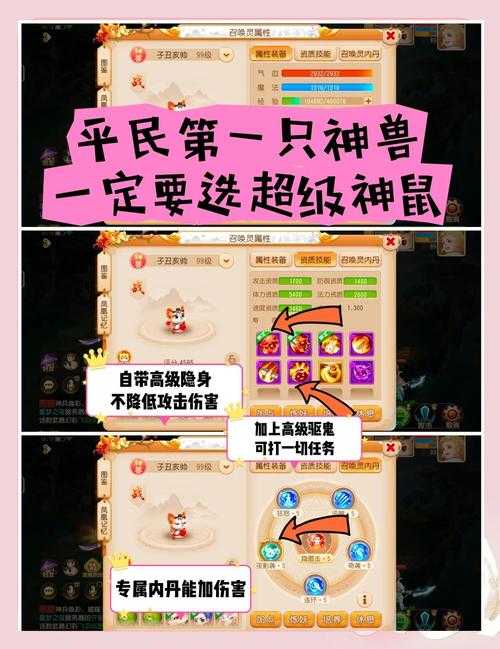 梦幻西游神兽一览表图片,神兽,超级,一览表
