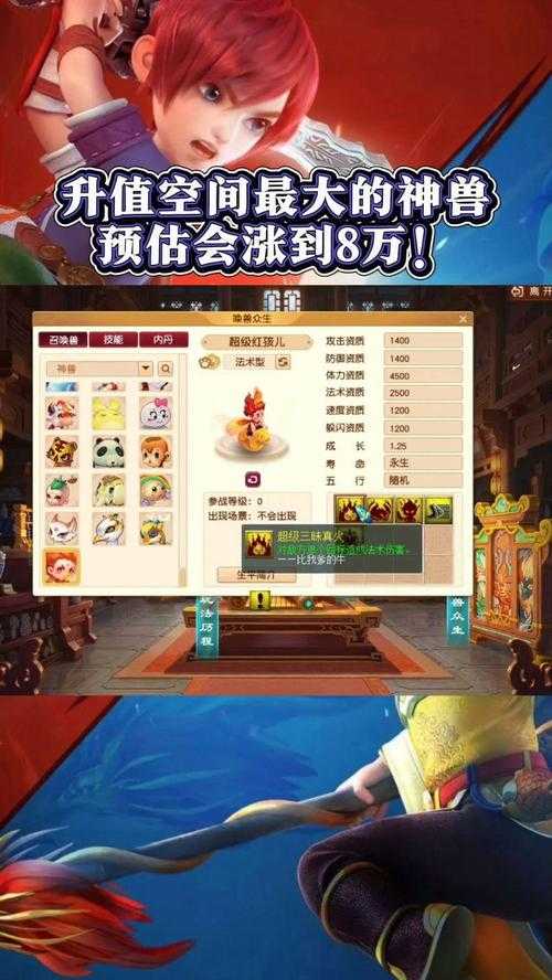 梦幻西游神兽为什么难卖