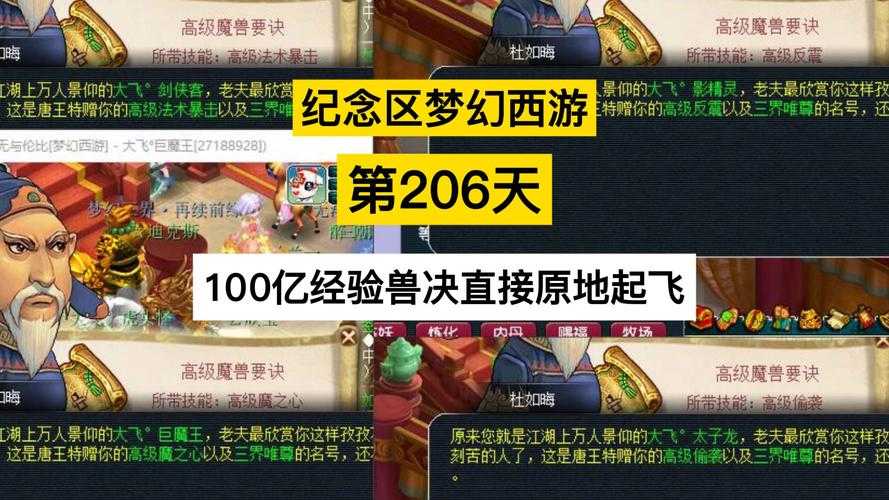 梦幻西游神兽乐园多久刷新一次