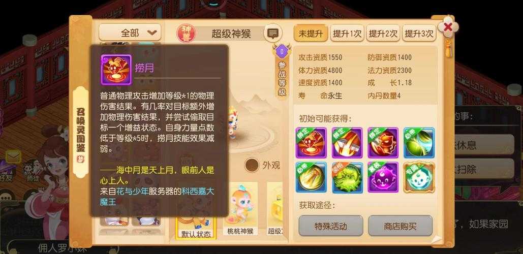 梦幻西游神兽二次转生技巧