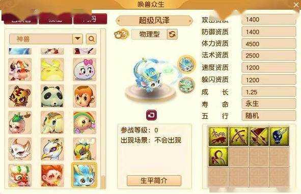 梦幻西游神兽二次转生技巧,转生 超级 超级