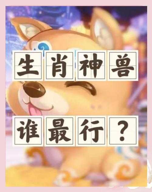 梦幻西游神兽价格一样吗