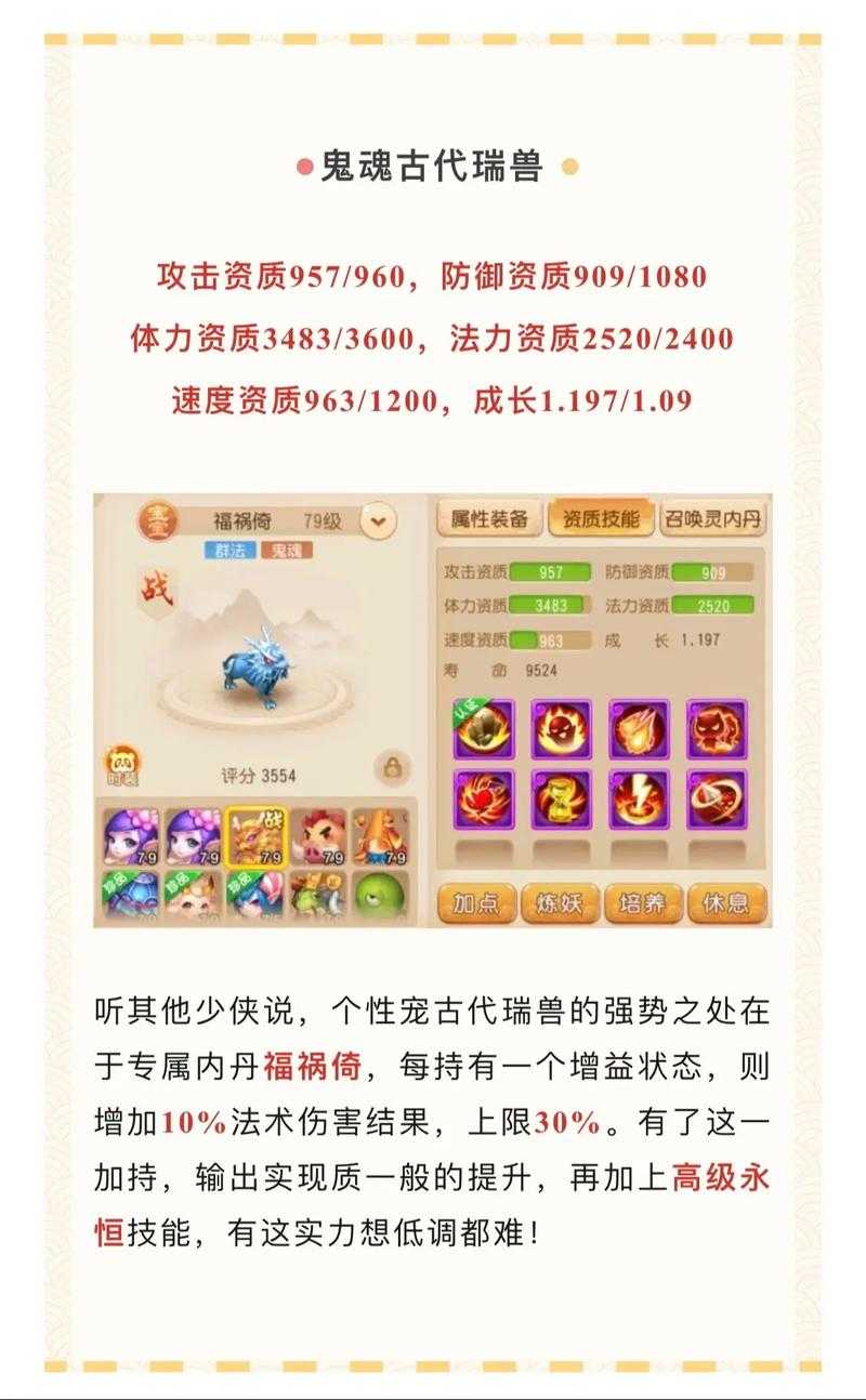梦幻西游神兽兑换刷新规则,新规则 神兽 刷新