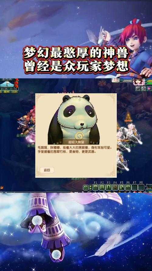 梦幻西游神兽要改版吗