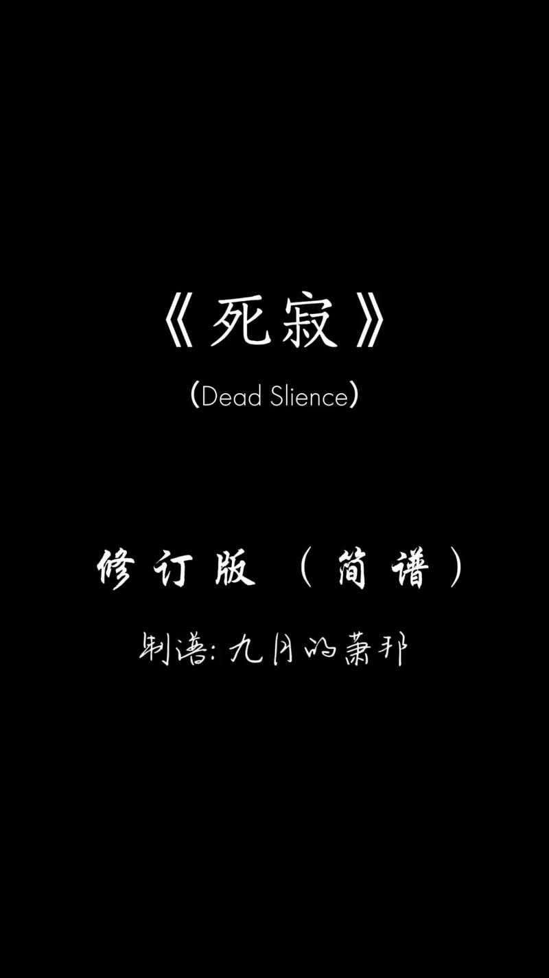 《死寂》2025多维影响力:游戏/音乐/衍生品/行业/文化