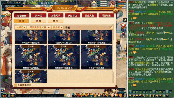梦幻西游神威比武第一视角 视角 现在 神威