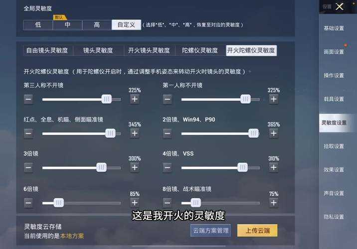 和平精英最新2024压枪灵敏度设置分享码,最稳灵敏度配置攻略