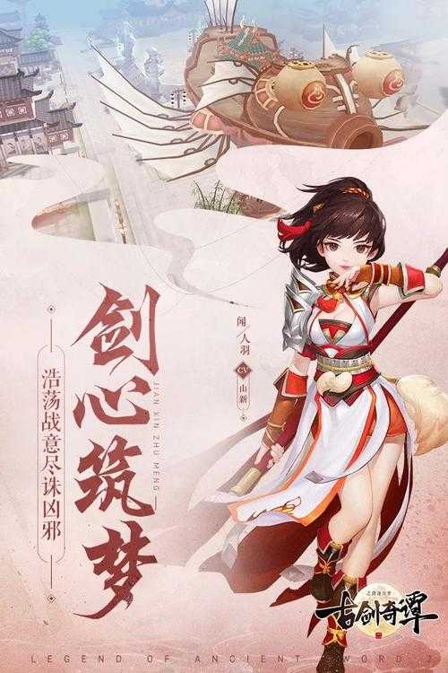 《古剑奇谭二之剑逐月华》新服"咫尺天涯"深度解析
