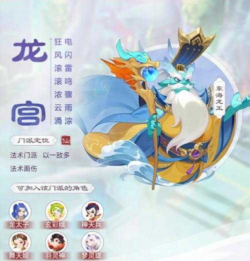梦幻西游神威龙宫静脉怎么加点 静脉 龙宫 龙宫