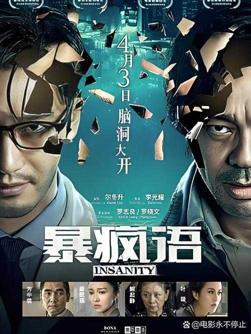 暴躁狂人电影完整版高清免费在线观看平台推荐