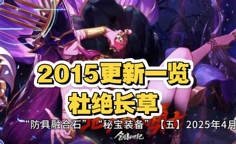 DNF五一活动变迁：2016黄金时代与2025社交盛宴