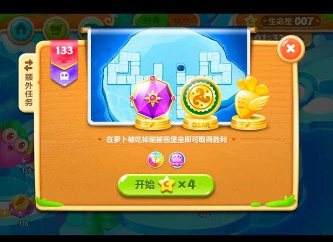 2025新版《保卫萝卜2》66关通关全攻略(附实战数据)