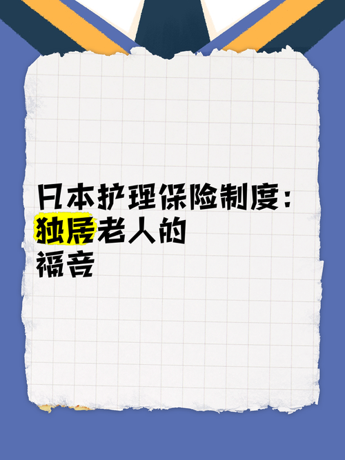 日本护士职业成交模式:平衡经济效益与社会伦理的奥秘