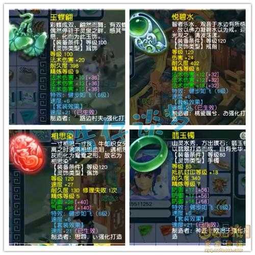 梦幻西游神木奶属性加点 西游,速度 治疗