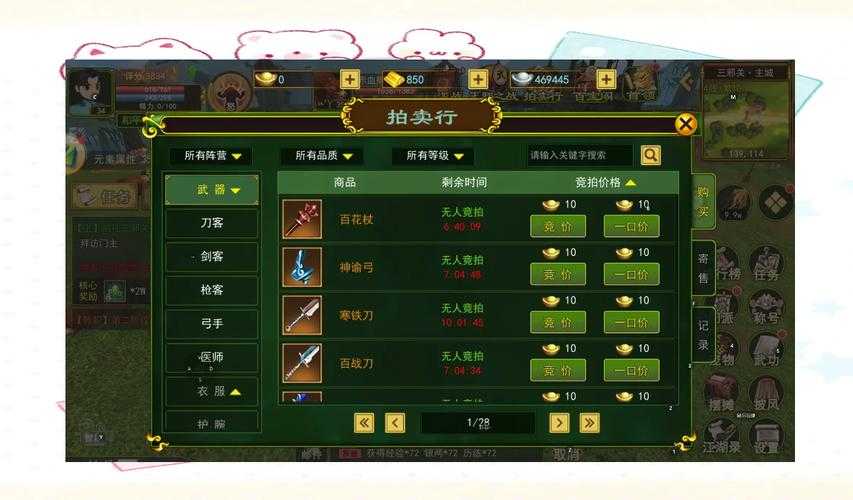 2025热血江湖手游新手装备社交副本指南