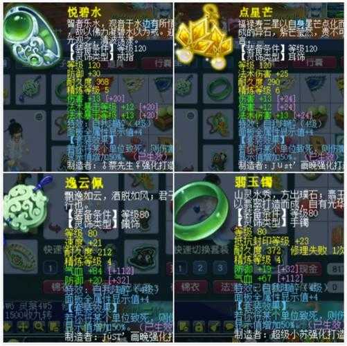 梦幻西游神木怎么取名