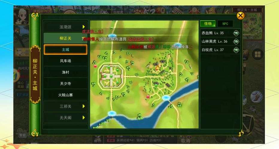2025《热血江湖》隐藏地图解析:办公室坐标与探索技巧