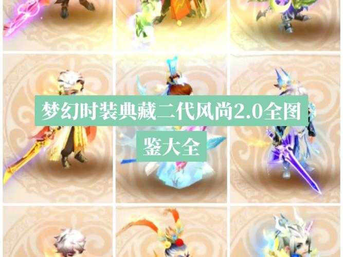 梦幻西游神话时装怎么抽 神话,西游,时装