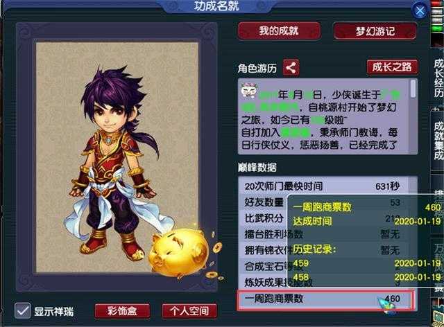梦幻西游神豪大哥排名前十