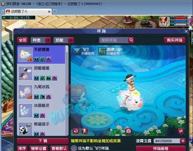 梦幻西游稳哥女儿村攻略,西游,暗器 女儿