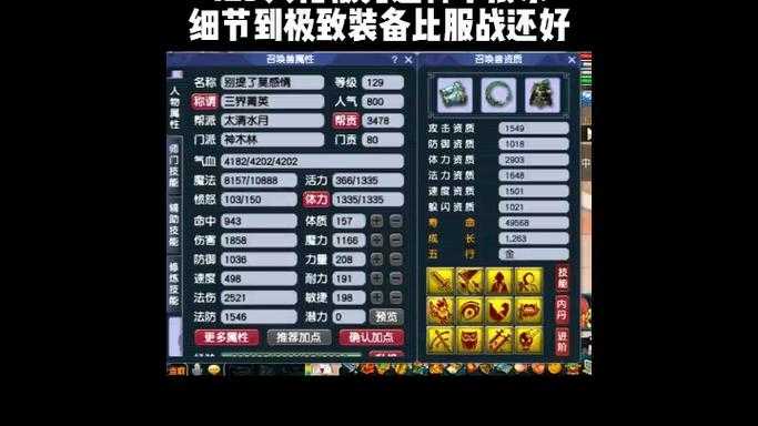 梦幻西游竞速全部攻略大全,西游 竞速,操作