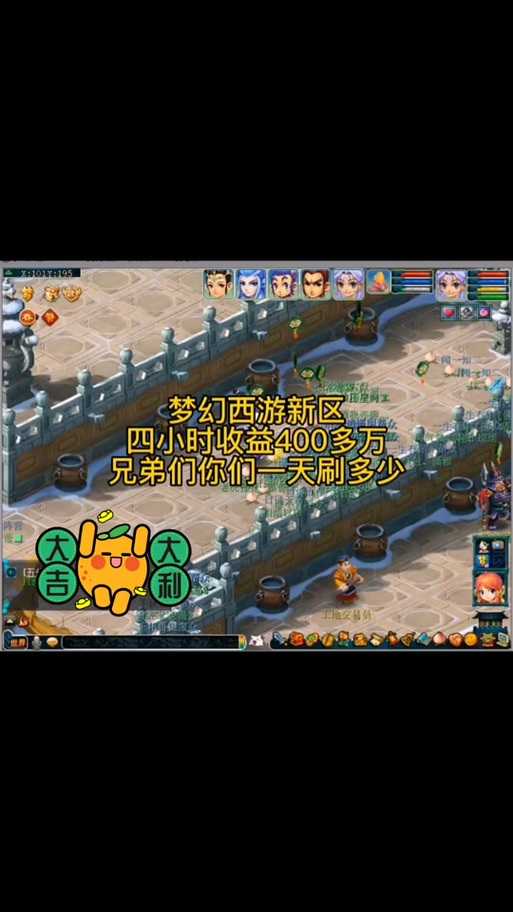 梦幻西游竞速全部攻略视频