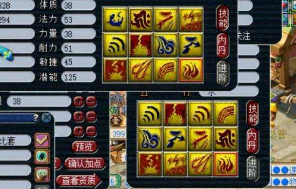 梦幻西游竞速力普陀怎么加点