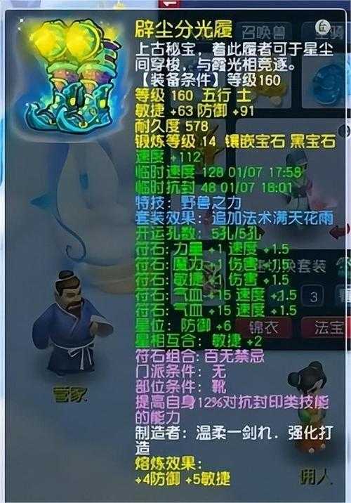 梦幻西游竞速力普陀怎么样