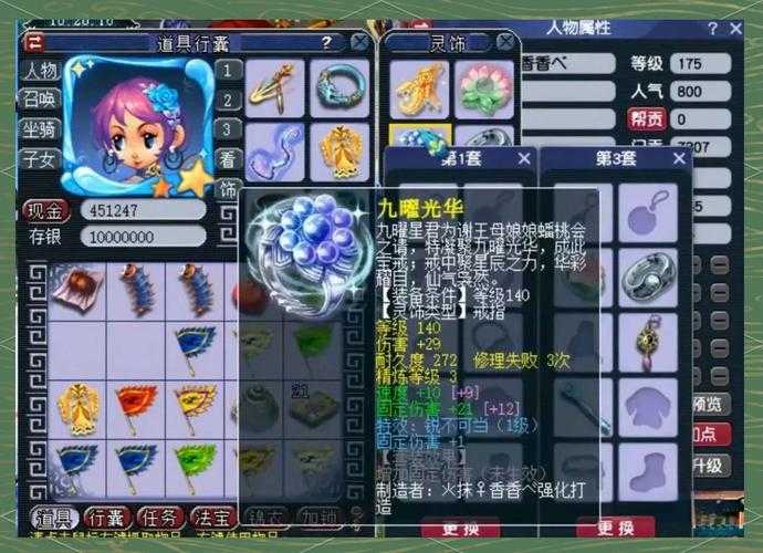 梦幻西游竞速力普陀能玩吗