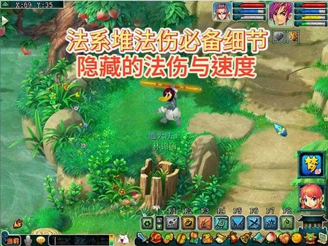 梦幻西游竞速堆法伤还是法爆