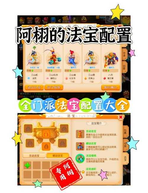 梦幻西游竞速法宝宝推荐
