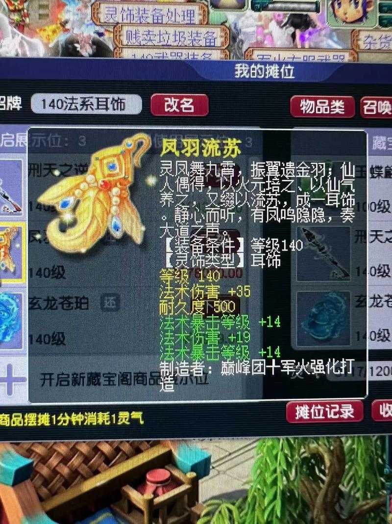 梦幻西游竞速法宝宝搭配