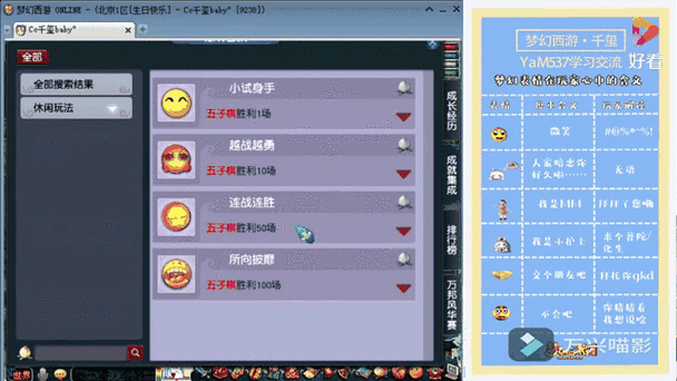 梦幻西游竞速队一步棋怎么玩