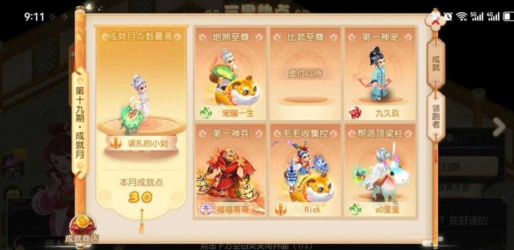 梦幻西游竞速队优化