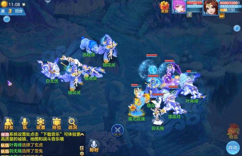 梦幻西游竞速龙腾虎跃组 龙腾虎跃,技能 玩家