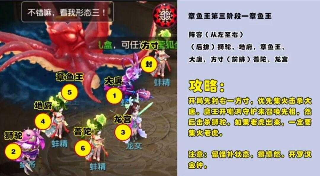梦幻西游章鱼任务在哪