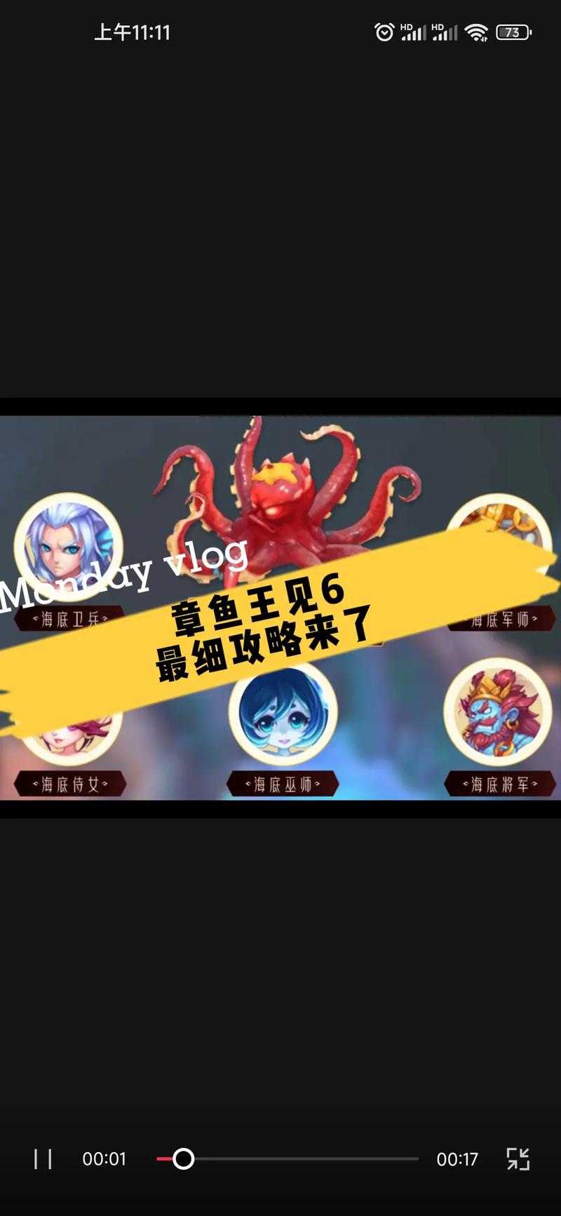 梦幻西游章鱼宝宝属性,高级,西游,章鱼